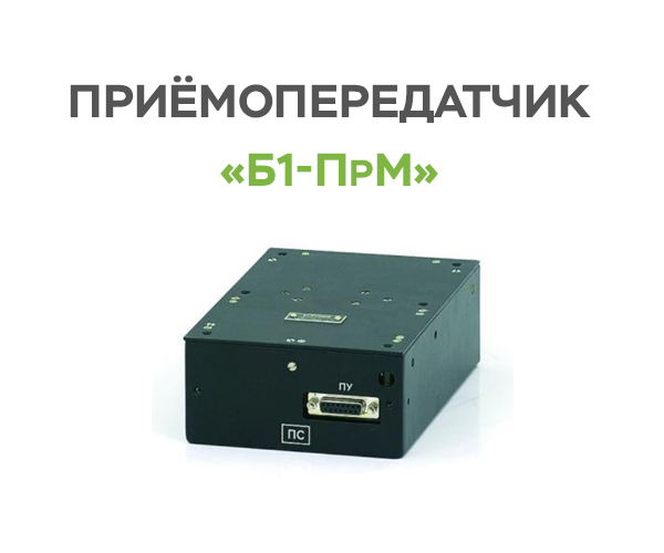 超短波電臺控制盒Б1-ПРМ.jpg